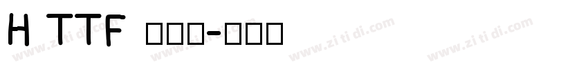 H TTF 不明体字体转换